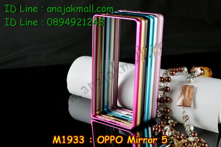 เคส OPPO mirror 5,เคสหนัง OPPO mirror 5,เคสไดอารี่ OPPO mirror 5,เคส OPPO mirror 5,เคสพิมพ์ลาย OPPO mirror 5,เคสฝาพับ OPPO mirror 5,เคสซิลิโคนฟิล์มสี OPPO mirror 5,เคสนิ่ม OPPO mirror 5,เคสยาง OPPO mirror 5,เคสซิลิโคนพิมพ์ลาย OPPO mirror 5,เคสแข็งพิมพ์ลาย OPPO mirror 5,เคสซิลิโคน oppo mirror 5,เคสฝาพับออปโป mirror 5,เคสพิมพ์ลาย oppo mirror 5,เคสหนัง oppo mirror 5,เคสตัวการ์ตูน oppo mirror 5,เคสตัวการ์ตูน oppo mirror 5,เคสอลูมิเนียม OPPO mirror 5,เคสพลาสติก OPPO mirror 5,เคสนิ่มลายการ์ตูน OPPO mirror 5,เคสบั้มเปอร์ OPPO mirror 5,เคสอลูมิเนียมออปโป mirror 5,เคสสกรีน OPPO mirror 5,เคสสกรีน 3D OPPO mirror 5,เคสลายการ์ตูน 3 มิติ OPPO mirror 5,bumper OPPO mirror 5,กรอบบั้มเปอร์ OPPO mirror 5,เคสกระเป๋า oppo mirror 5,เคสสายสะพาย oppo mirror 5,กรอบโลหะอลูมิเนียม OPPO mirror 5,เคสทีมฟุตบอล OPPO mirror 5,เคสแข็งประดับ OPPO mirror 5,เคสแข็งประดับ OPPO mirror 5,เคสหนังประดับ OPPO mirror 5,เคสพลาสติก OPPO mirror 5,กรอบพลาสติกประดับ OPPO mirror 5,เคสพลาสติกแต่งคริสตัล OPPO mirror 5,เคสยางหูกระต่าย OPPO mirror 5,เคสห้อยคอหูกระต่าย OPPO mirror 5,เคสยางนิ่มกระต่าย OPPO mirror 5